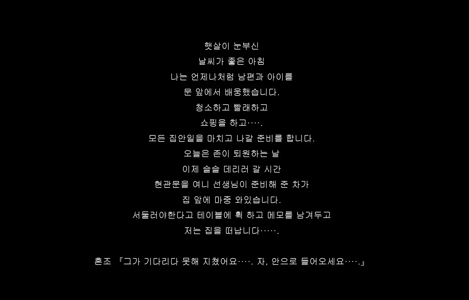 Jukon ~Sayaka~ | 수혼 ~사야카~